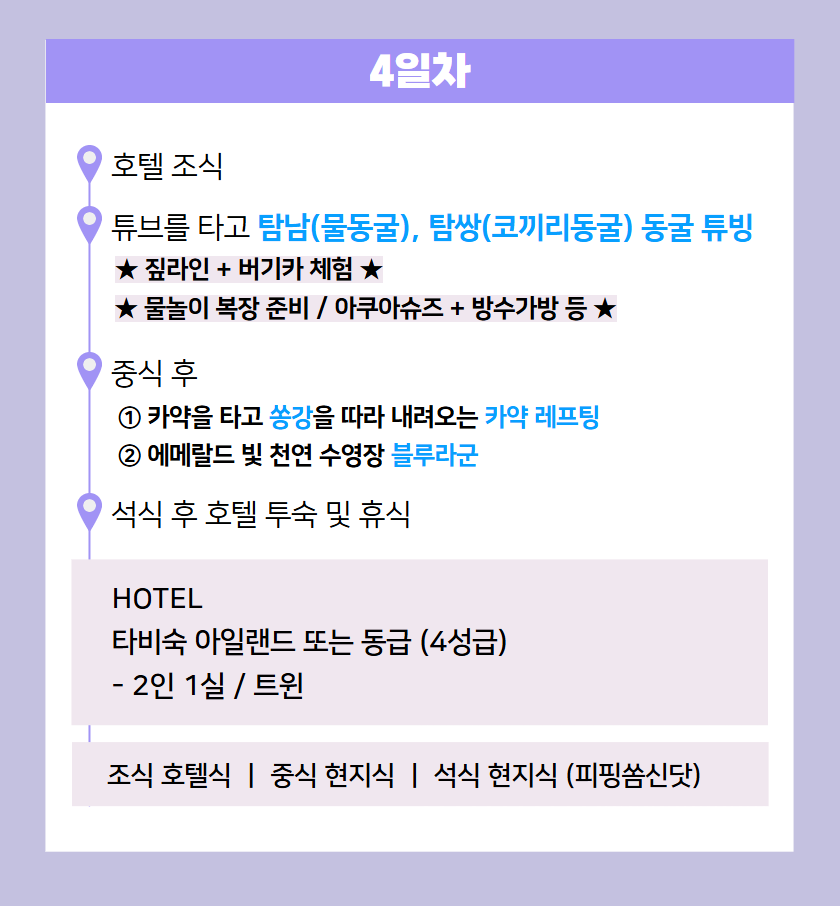 tour_1763348143_LAO PLAN 840 20.png